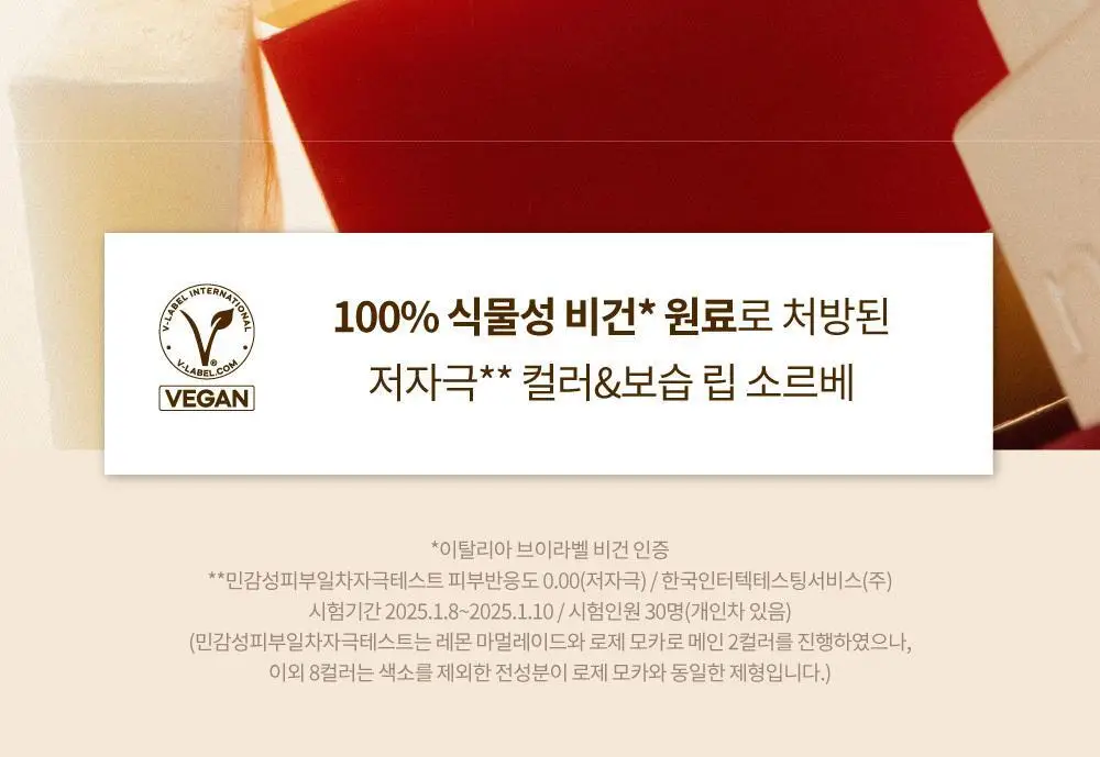 [스크럽케어] 나르카 슈가 러빙 립 소르베 4.5g 10종 상세페이지 73